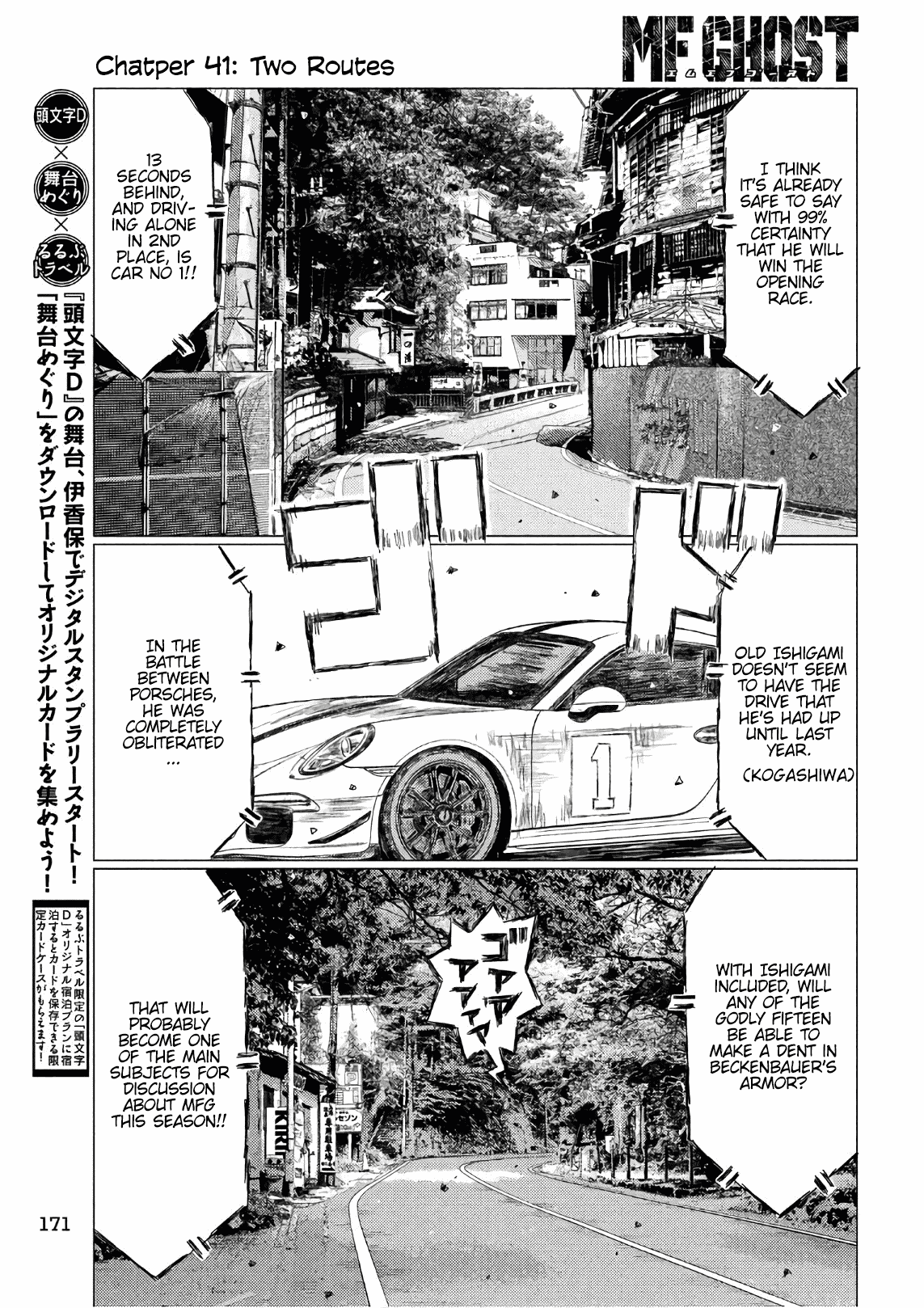 MF Ghost Chapter 41 3